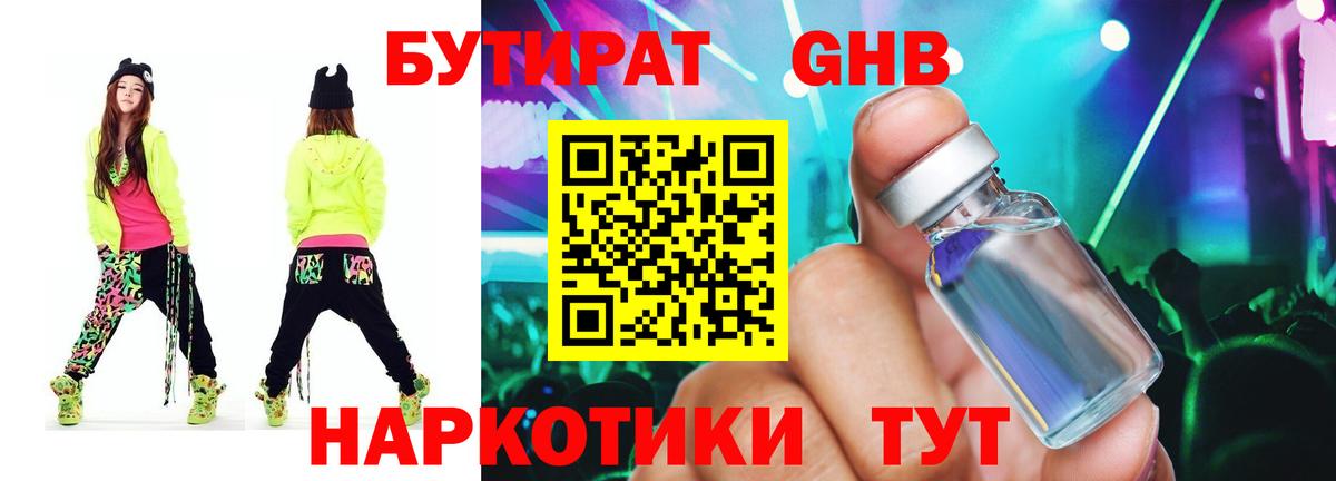 Кисловодск  Бутират  Вход с VPN  Бутират вода 