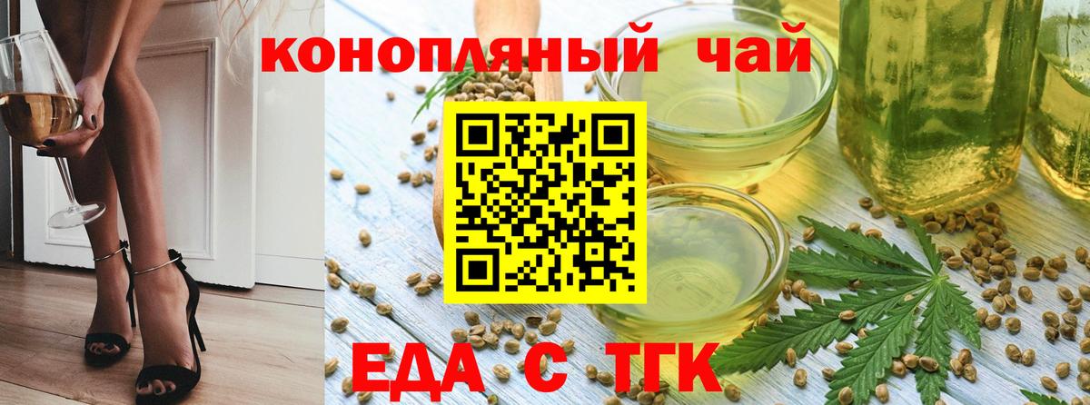 Кисловодск  Еда ТГК конопля  Вход с VPN 