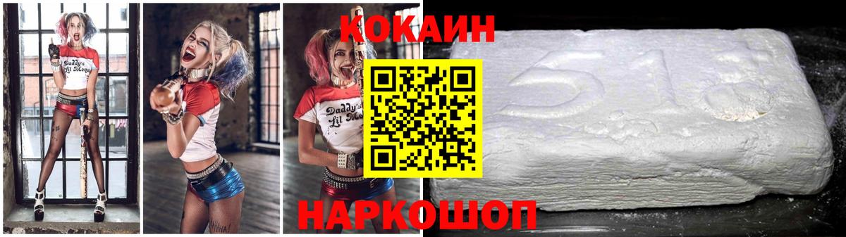 КОКАИН Колумбийский  магазин продажи   Кисловодск  Вход с VPN  Cocaine Перу  Кокаин 