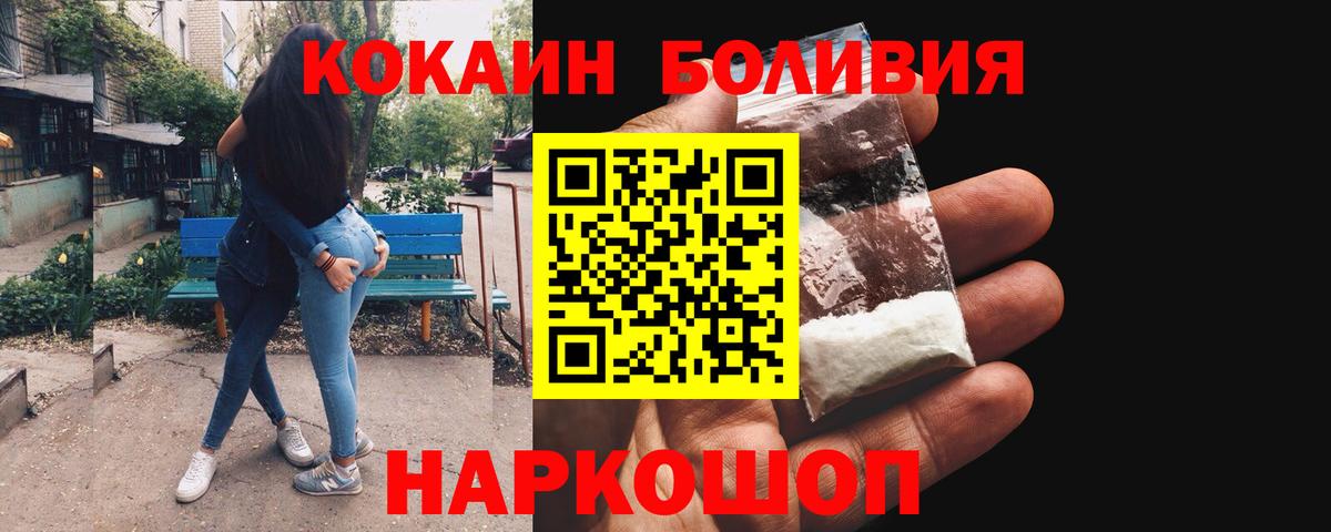 КОКАИН Columbia Кисловодск