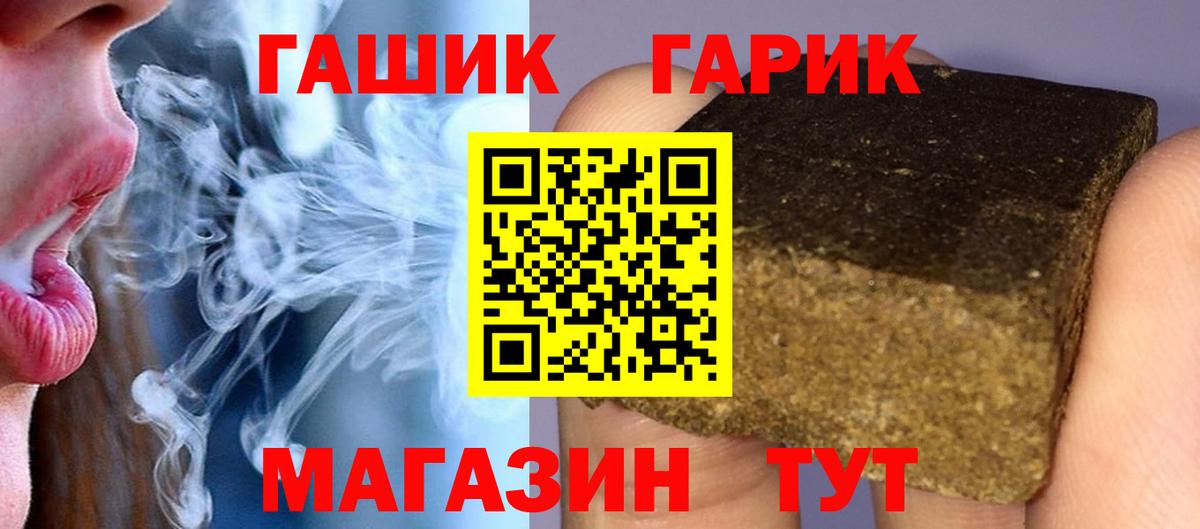 ГАШИШ 40% ТГК Кисловодск