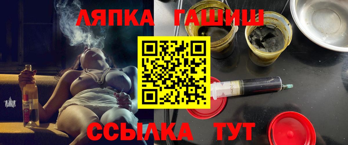 Гашиш VHQ  Гашиш  Кисловодск  Вход с VPN 