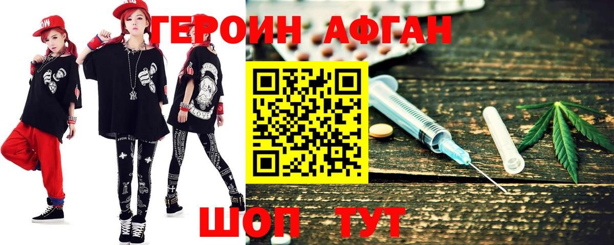 Кисловодск  ГЕРОИН белый  Вход с VPN 