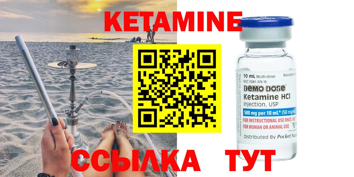 Кисловодск  КЕТАМИН VHQ  Вход с VPN 