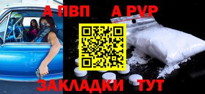 a pvp Кинель
