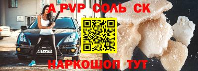 a pvp Кинель