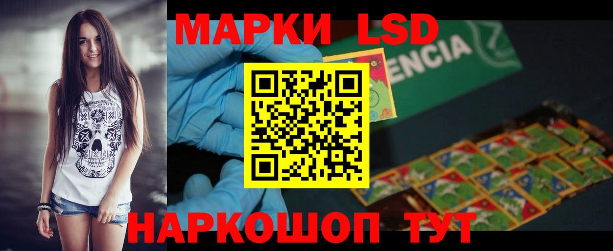 Лсд 25 экстази ecstasy Кисловодск