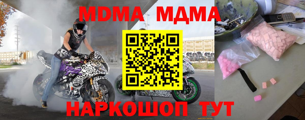 МДМА VHQ Кисловодск
