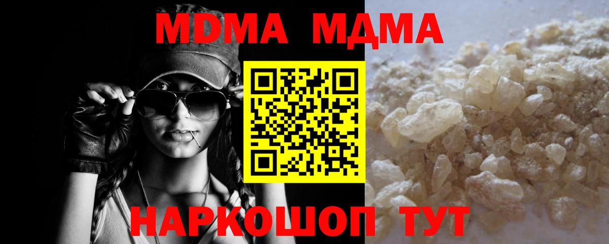 МДМА Molly  MDMA VHQ  MDMA  Кисловодск  Вход с VPN 