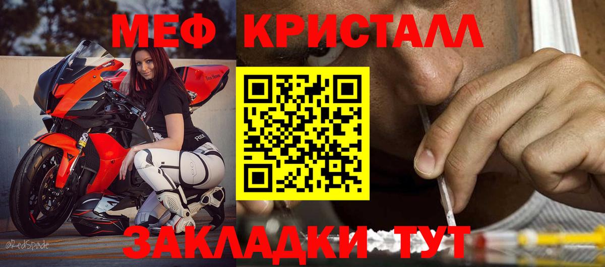 Мефедрон  Кисловодск