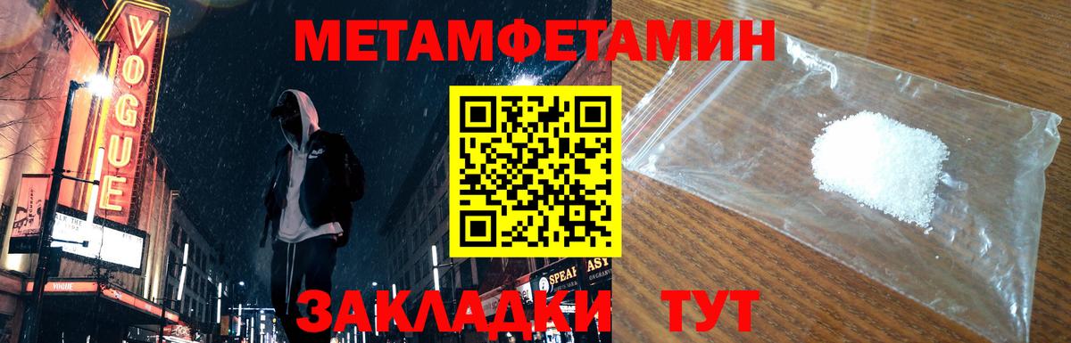 Первитин мет Кисловодск