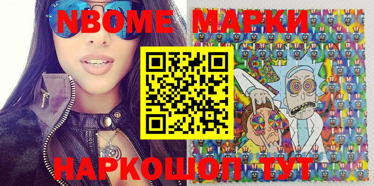 Марки 25I-NBOMe 1,8мг  Марки 25I-NBOMe 1,8мг  Вход с VPN  Марки NBOMe  даркнет сайт  Кисловодск 